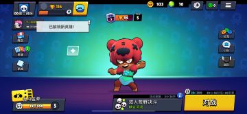 《荒野乱斗》玩法讲解（上）