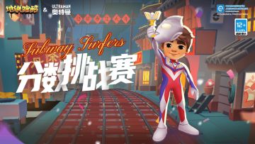 （已开奖）【新年活动】分数挑战赛，六六大顺庆新春