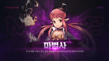 【视频】《DNF手游》韩服-魔法师（魔道学者、元素师）技能展示