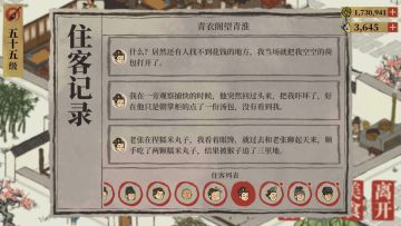 客栈人物轶事合集（不周更了）