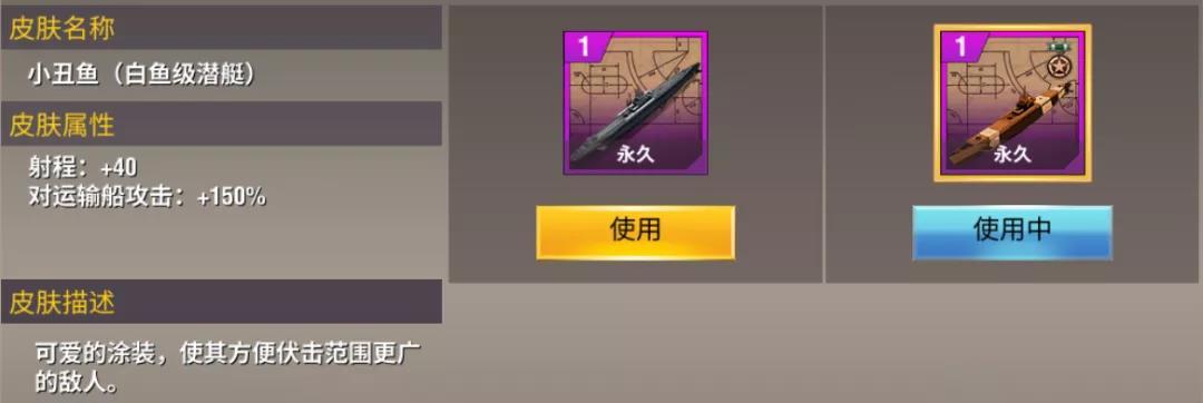 【九月活动】中秋佳节，潜艇出击！截图