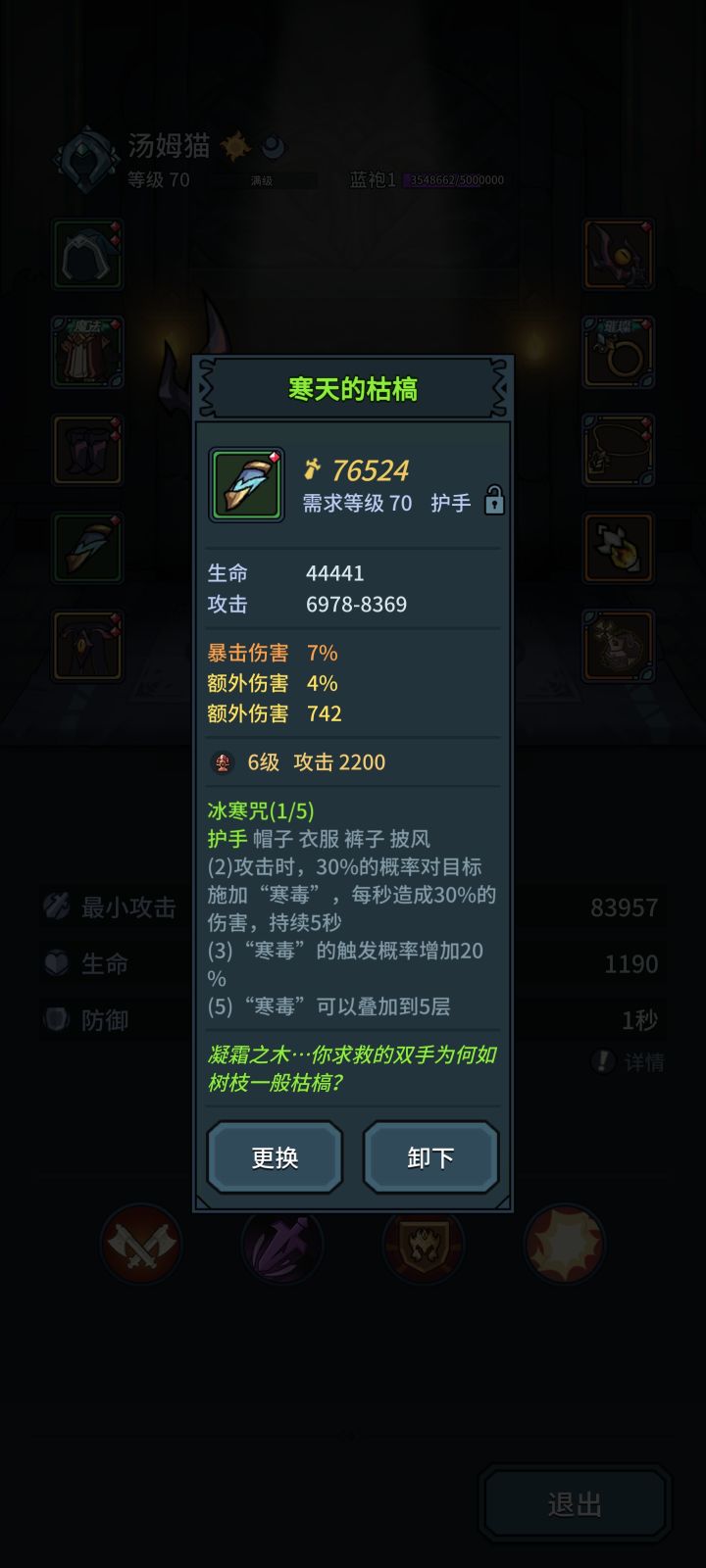 这个拿图掉的我怎么找不到了截图