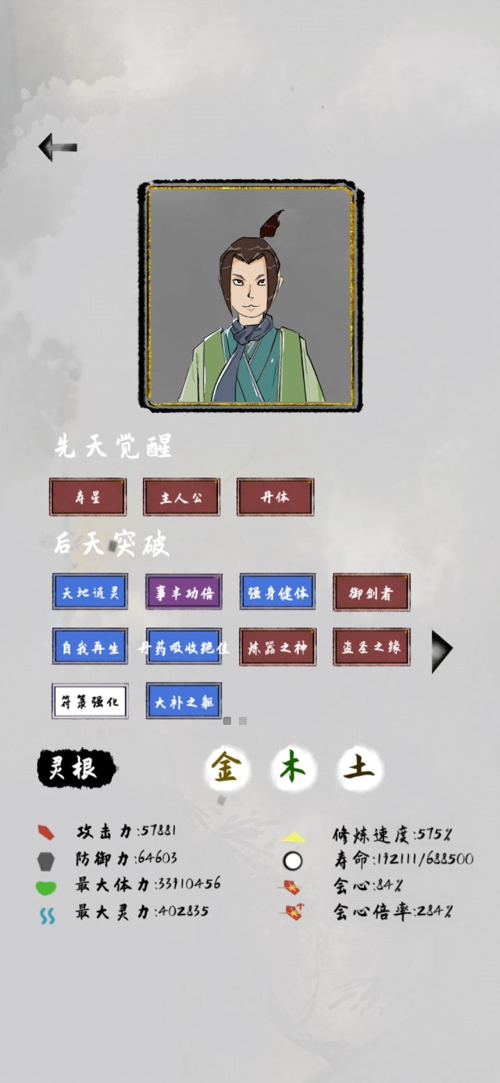 这应该是最无悬念通关的传承截图