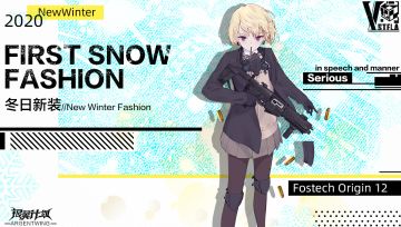 新增服装展示预告