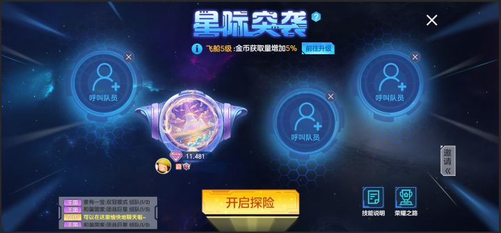 星际最强攻略！全是干货！ 2截图