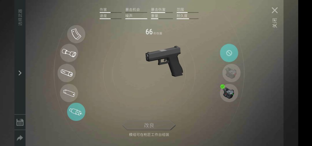 关于武器伤害值截图
