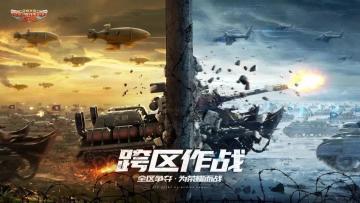 分享航海征战攻略，赢红警OL限定T恤！