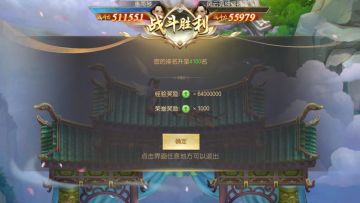 《飞天魅影》竞技场攻略