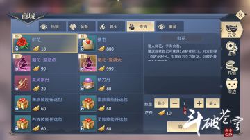 《斗破苍穹手游》-关于情缘道具的那些事