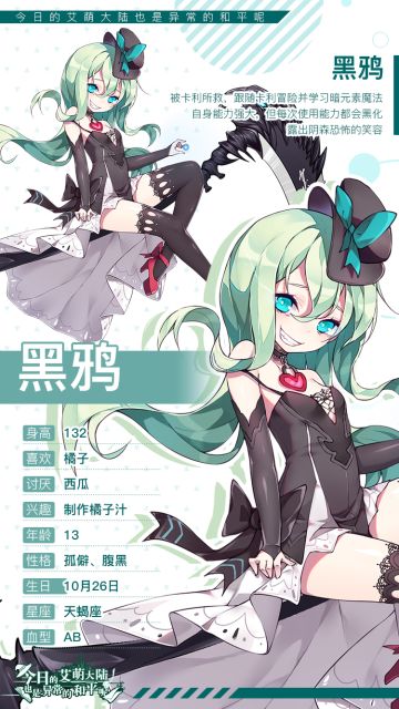 理事长大人亲启~今天不想起名字的爆料第六弹