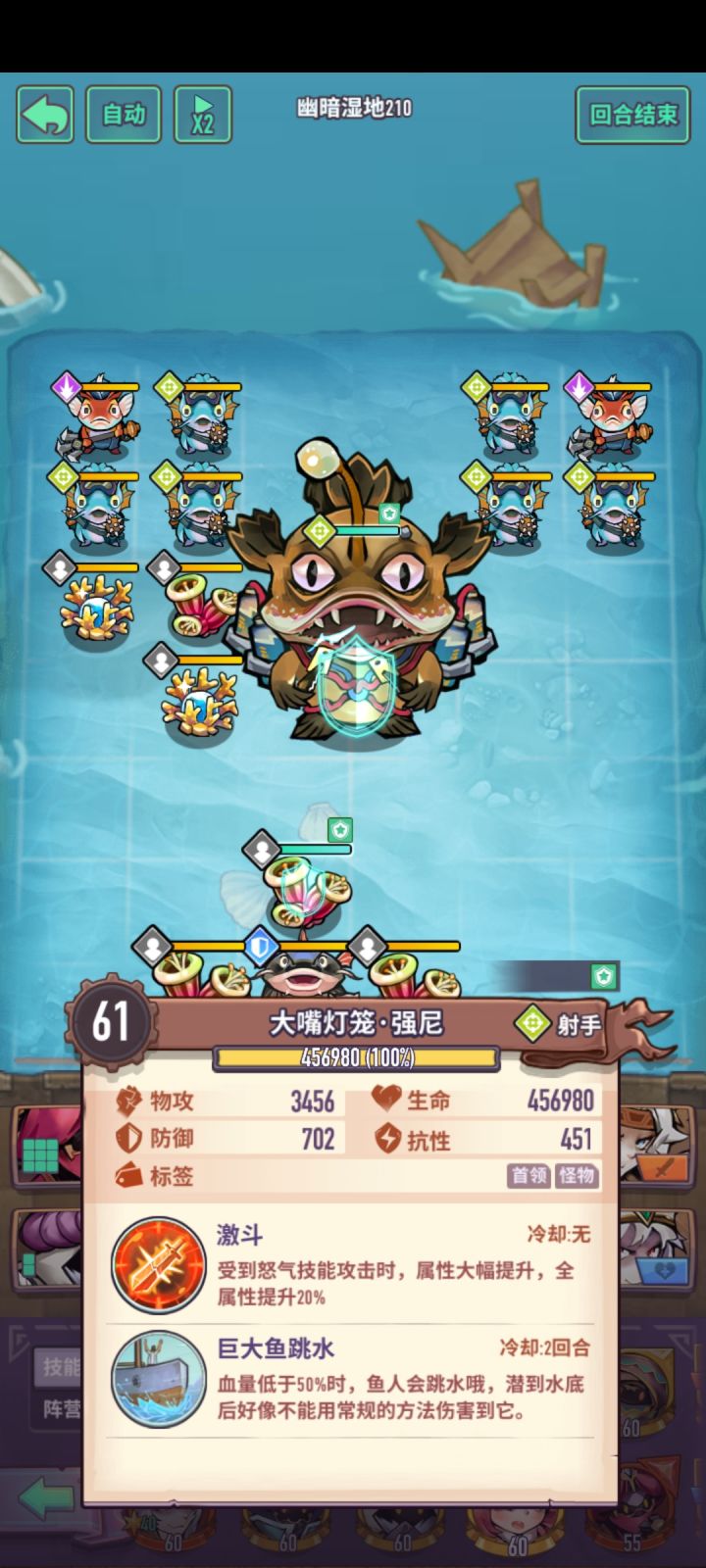 这个不吃怒气的,4回合取胜?用谁截图