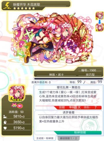 【扭蛋】樱花季・A