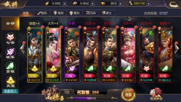 星象特色丨多武将连携，突出搭配平衡性。