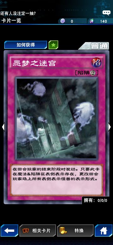 迷宫刷分卡组推荐