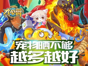 《大公爵》不够不够！人家还要更厉害的嘛！