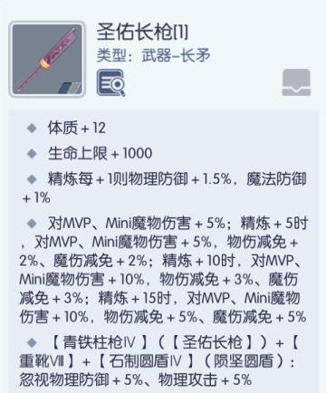 纯体十字军装备篇