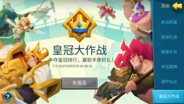 【开发者日志】从“仪式感”说起 皇冠大作战的开发思路