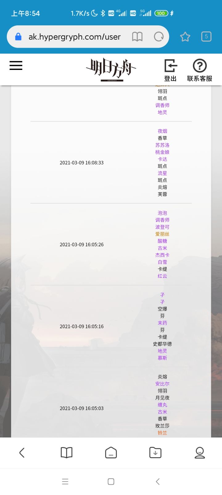 双up池连着78发没六星截图