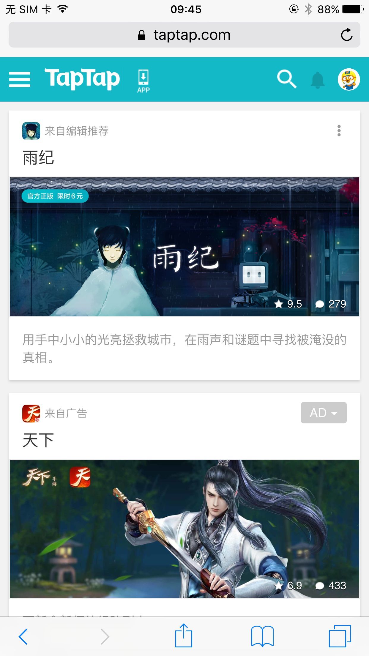 TapTap