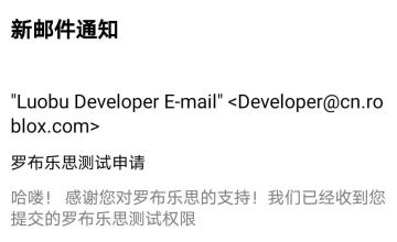 罗布乐思技术测试邀请——限开发者