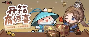 开箱有惊喜！终绝宝箱上线，献给每一个热爱挑战的你！