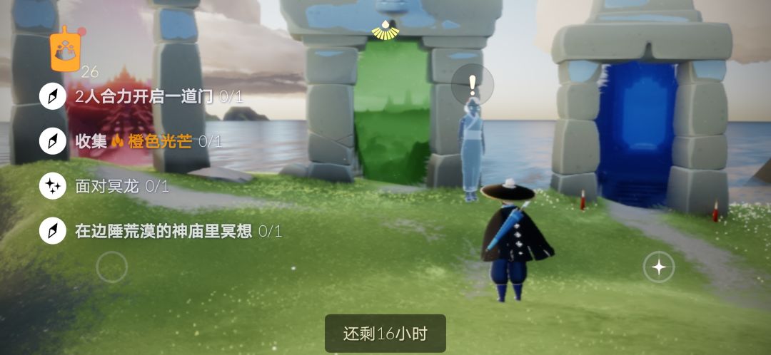 4.16任务季节蜡烛截图