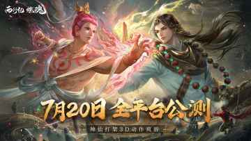 @西行者 公测福利情报站！不止有100连抽！