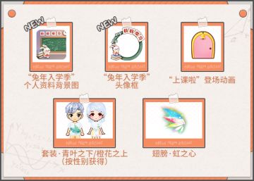 不负青春好时光！《推理学院》开学季活动热闹登场