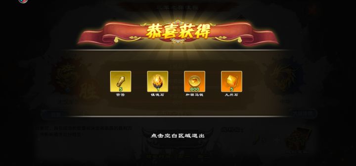 终于有石头了截图