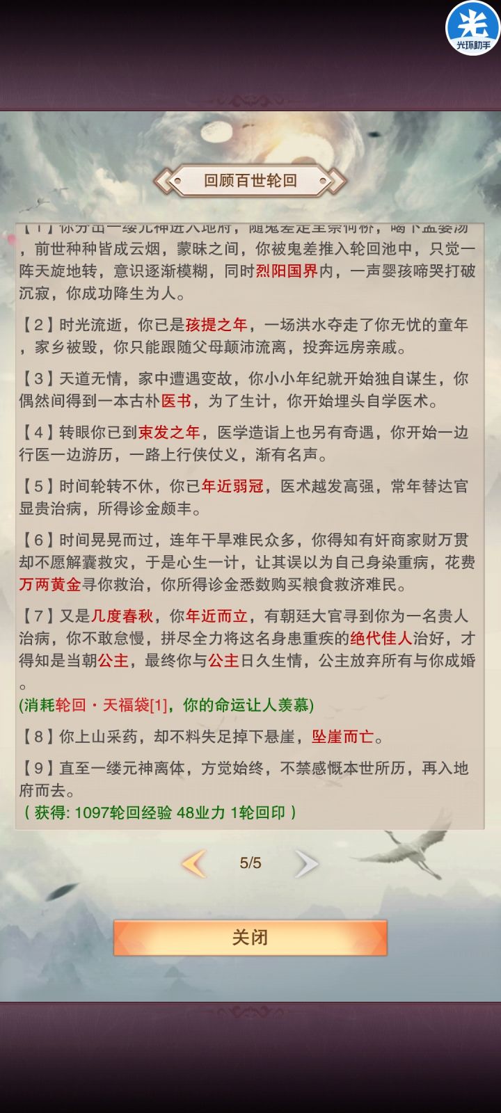 天福贷截图