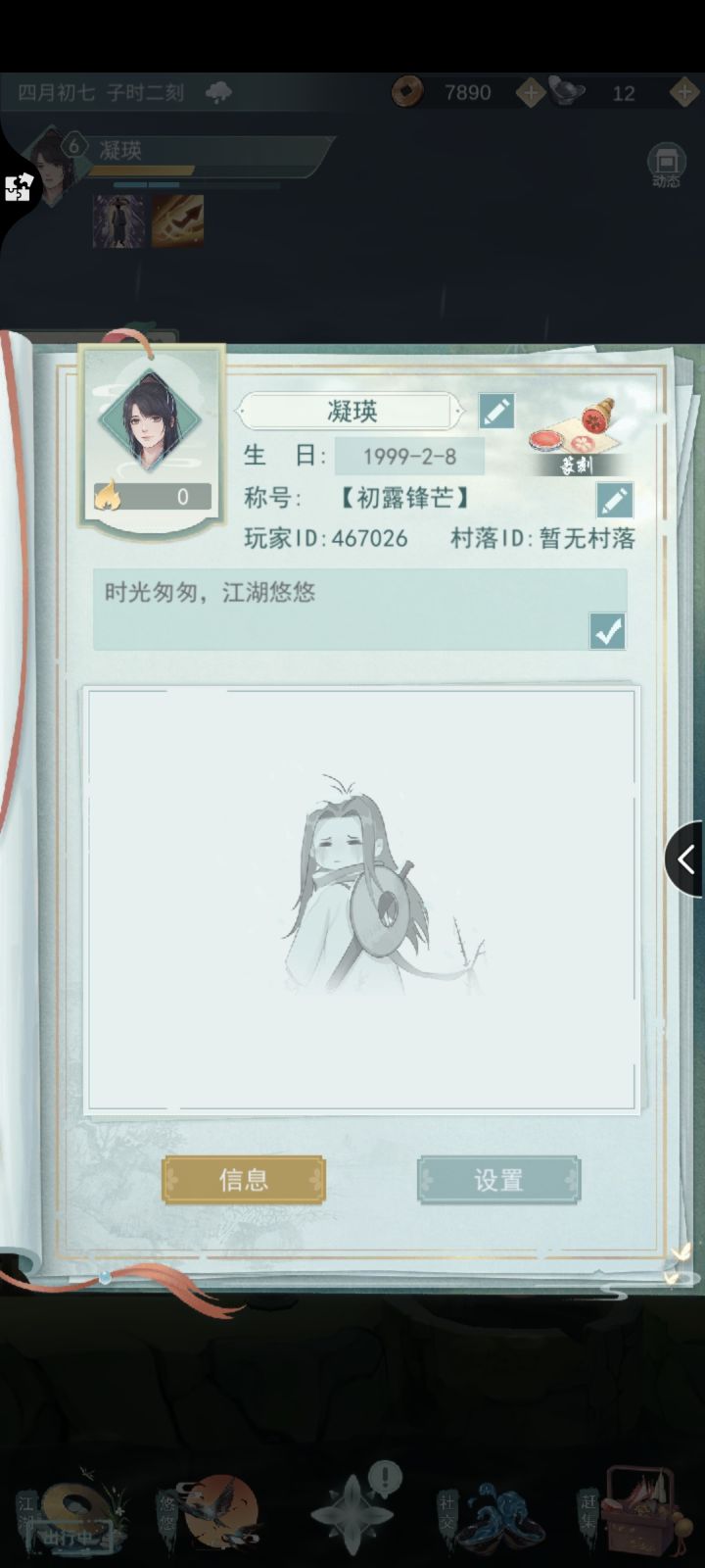 加好友鸭截图