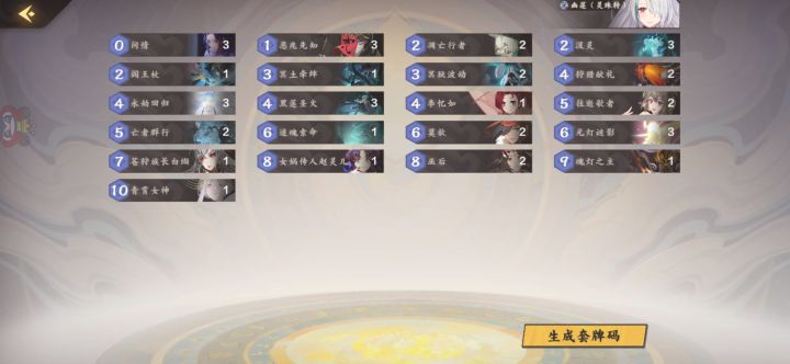灵珠的优先级甚至高于部分大招截图