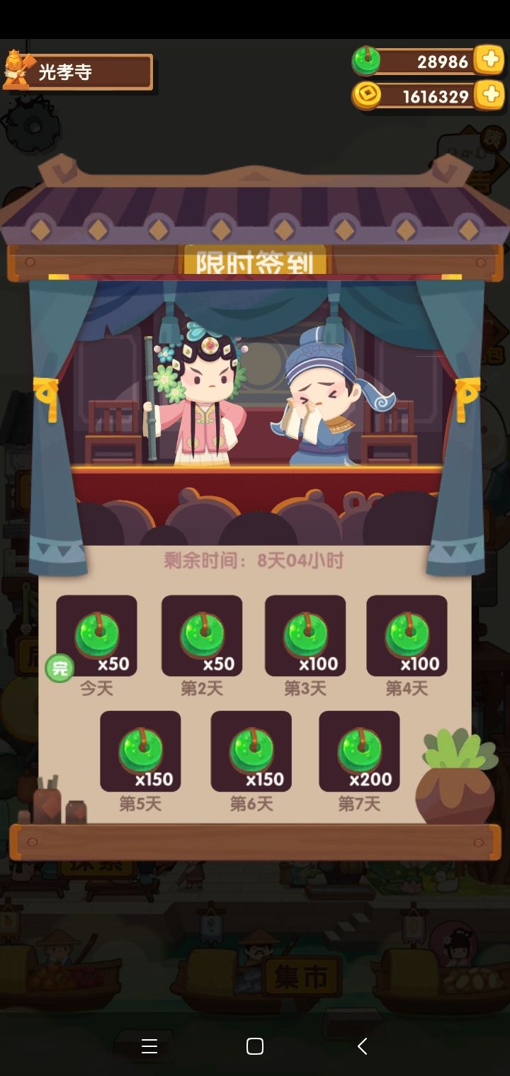 有谁知道这场戏的曲目名？？截图