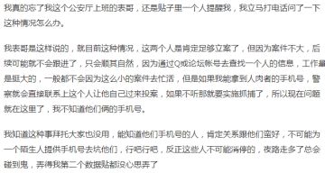 唉~就当给大家普法吧，希望大家能看看