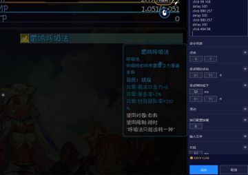 教大家用夜神模拟器实现全自动上呼吸法，不用每睡一觉手动上呼吸