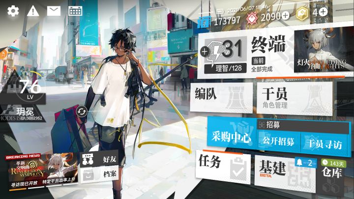 小萌新的70级截图