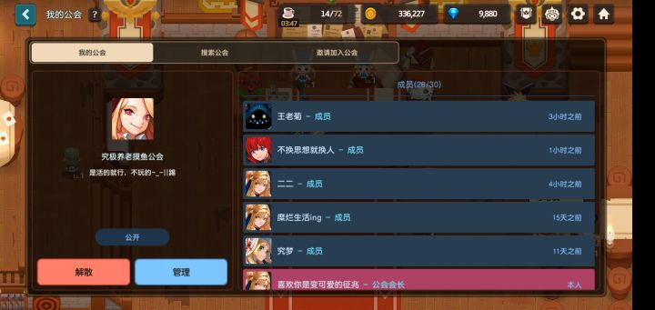 养老战队收人截图