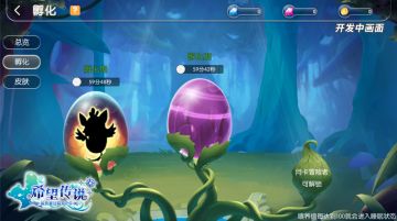 《希望传说》骑宠孵化玩法前瞻 双人骑乘来了