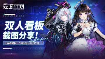 【社区活动】教授的指挥室双助理会是谁呢？快来截图分享吧！