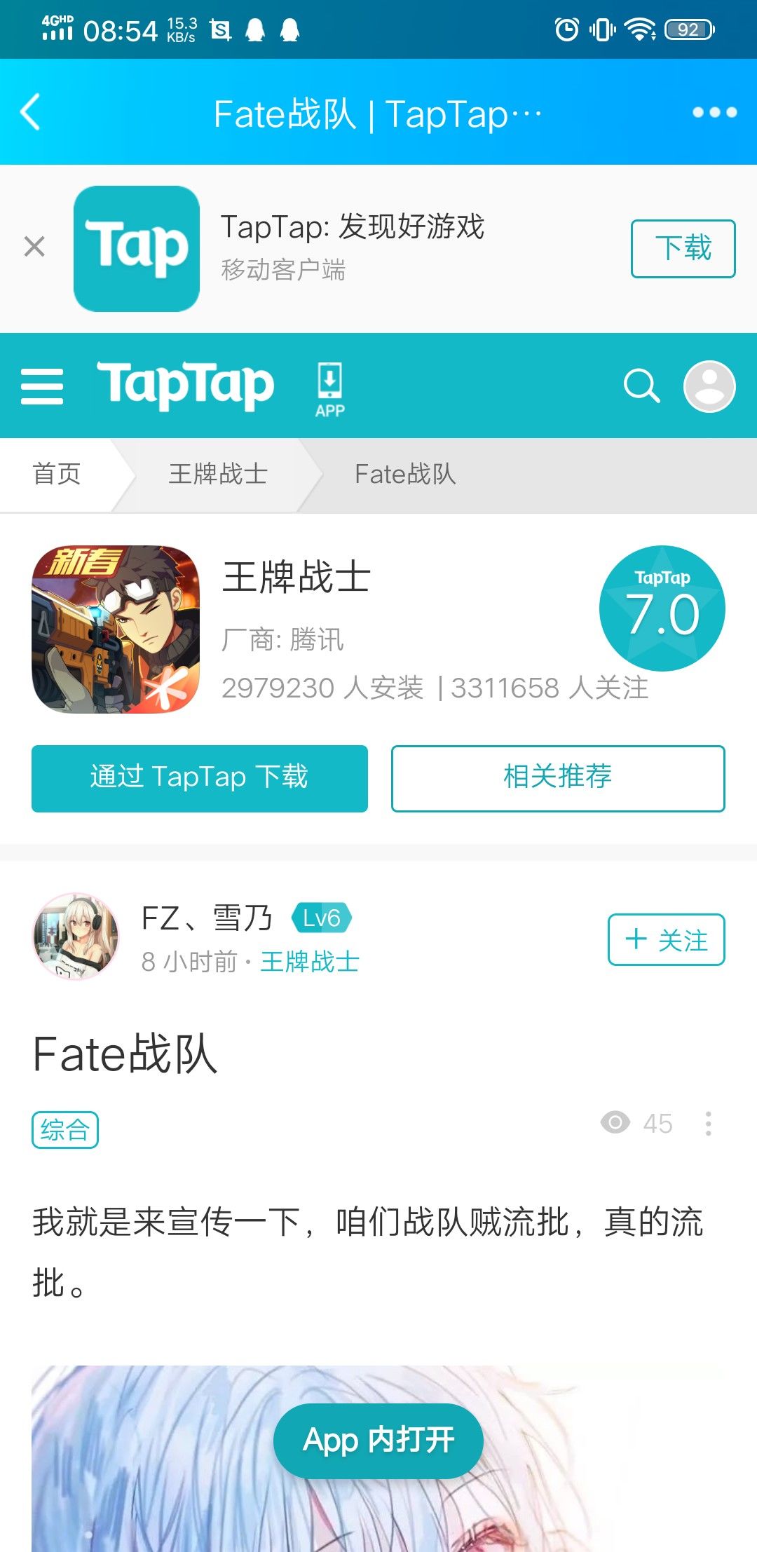 TapTap