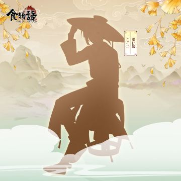 【食物语福利】噹噹噹噹，我们又请来了两位你们想要的CV老师！！！