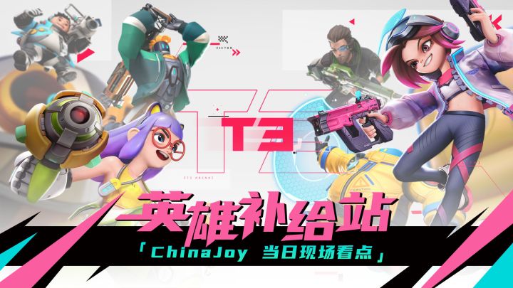 2021CJ|首日快报来喽,钟艾莉&斯嘉蒂终极流量密码! 1截图
