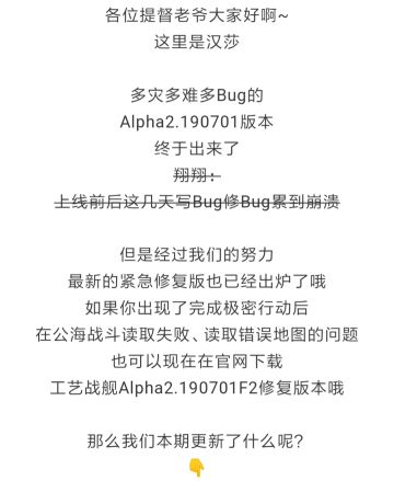 开发日志073：Alpha2.190701版本更新