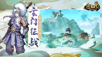 【活动】《悠唐天下》幻灵师集结有好礼（送周边）