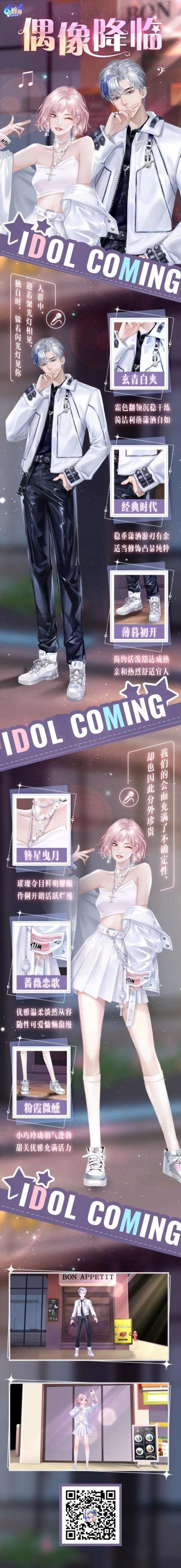 超凡发布会 恋情放出实锤？所有的偶遇都是蓄谋已久的心动！