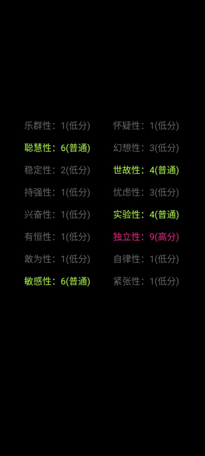 一个人挺好的截图