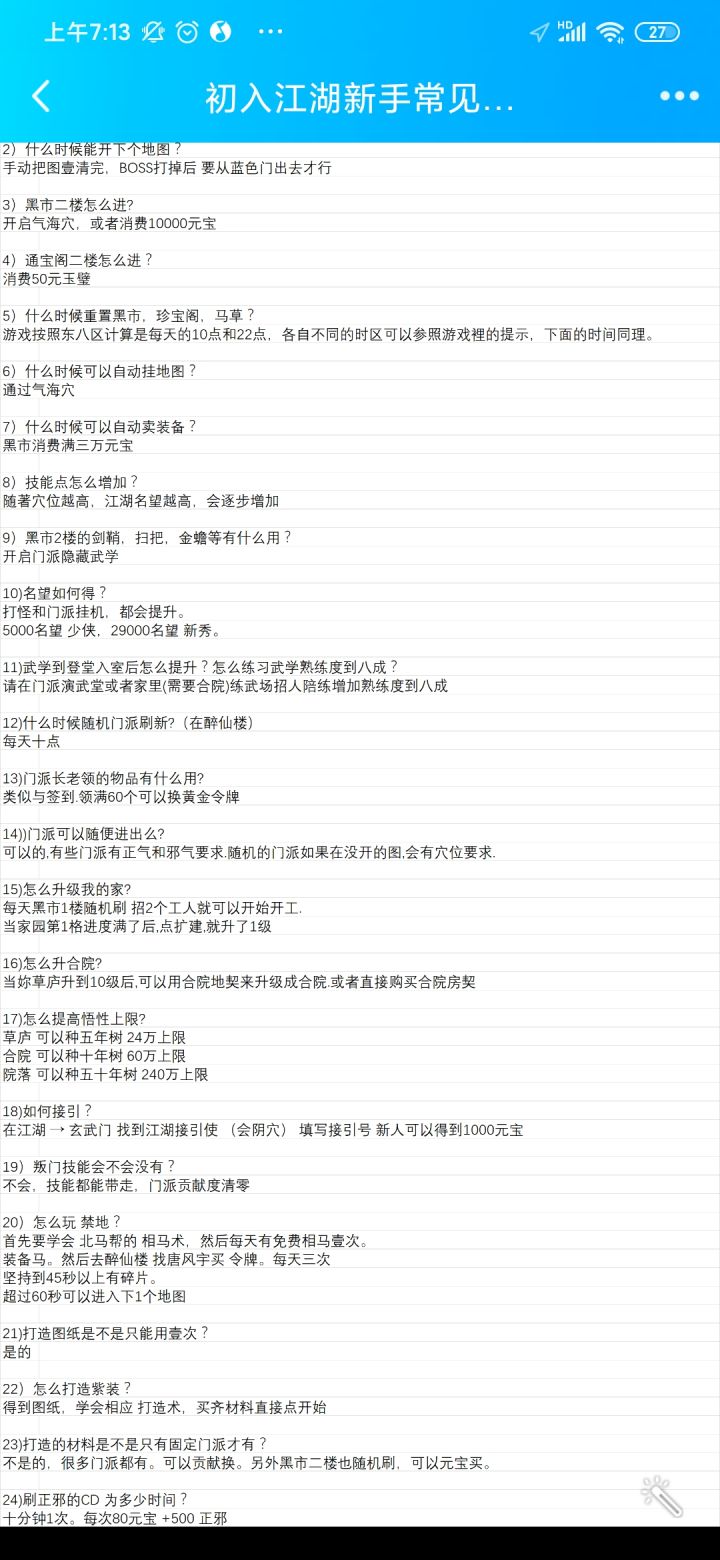 新手教程下面有,接引令,你可以领黄金3000,有兴趣的填一下截图