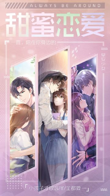 窥屏男友们的日常小动作《早安少女》live2D第一弹