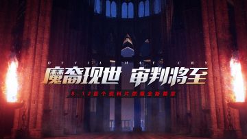 登录送十连！8月12日首部资料片重磅福利来袭！