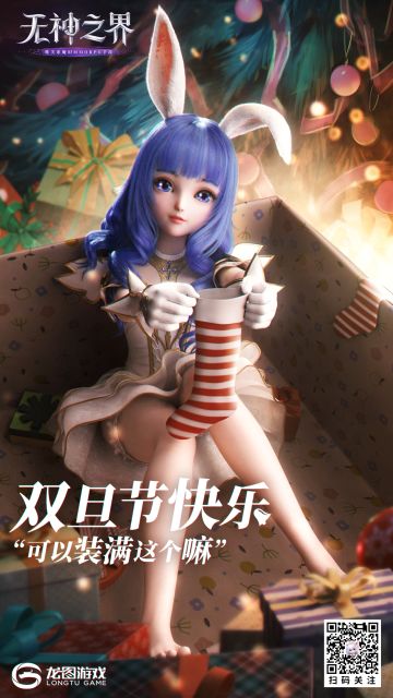 双旦快乐丨铃铃铃~这里有你的双旦节礼物，请查收！